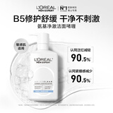 欧莱雅男士温和保湿补水净澈氨基酸洗面奶洁面乳啫喱185ml护肤品送男友