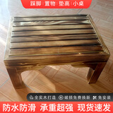 艺美天和（YIMEITIANHE）实木床脚凳床边搁脚凳矮凳木踏板浴室木垫防滑木垫脚踏凳垫高凳 B款 40*30*20碳化清漆色