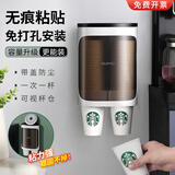 舍彩（shecai）一次性杯子架取杯器饮水机免打孔壁挂式纸杯塑料杯托架水杯置物架 白色双筒【约可装80只杯子】