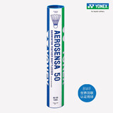 YONEX尤尼克斯羽毛球AS01/02/05/9/15鸭毛球鹅毛球耐打塑料球训练比赛 AS50【2速】鹅毛 国际比赛球 1筒