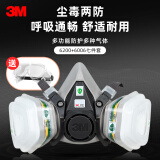 3M 6200防毒面具防尘口罩化工喷漆油漆农药防有机气体专用透气面罩 6200+6006七件套【多功能防护】