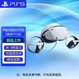 【二手99新】索尼 PlayStation 5国行游戏主机PS5主机4K高清游戏机未刷球 PS5二代VR眼镜