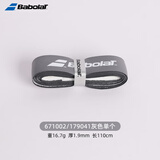 Babolat百宝力柄皮握把胶底胶网球拍内柄皮 671002 灰/柄皮【舒适型】