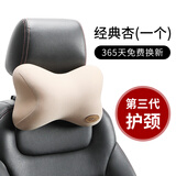 同车同伴 汽车头枕 护颈枕 车载座椅记忆棉骨头枕 四季通用 经典杏