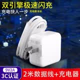 畅尼 充电器插头快充数据线闪充 适用于原·裝 双引擎充电器+2米长数据线一套装 vivox23 logo版/星芒版/全息幻彩版