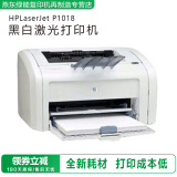 HIXANNY 【再制造】HPLaserJet 1020  黑白激光打印机办公打印家用作业打印 HP1018