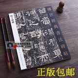鲜于璜碑 传世经典书法碑帖80汉隶书字帖碑帖 临摹字帖 河北教育出版社