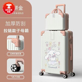 袋鼠卡通行李箱女学生动漫拉杆箱大容量旅行箱高颜值可爱玉桂狗密码箱 玫配白【玉桂狗】拉链子母箱 26英寸 【大学适用】