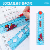 迪士尼（Disney）学生直尺 30cm可折叠尺子 小学生多功能塑料直尺 男孩开学文具学习用品 蜘蛛侠DM0346A1