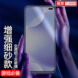易京(YJING)适用 Redmi k30钢化膜磨砂 小米红米K30全屏磨砂膜蓝光手机保护贴膜防指纹 K30(4G/5G)通用全屏磨砂+碳纤维后膜