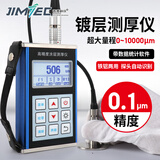 吉泰科仪（JITAI KEYI）JITAI661 涂层测厚仪高精度金属镀锌层覆层测厚仪镀锌层检测仪