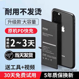 E修派适用iphone苹果手机全系列电池大容量超长续航 换 适用苹果4s电池【超高密版1430mAh】