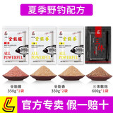 刘志强饵料三体散炮全能腥香秋季鱼饵水库野钓台钓综合窝饵引诱鱼打窝料 全能腥+全能香2包+三体