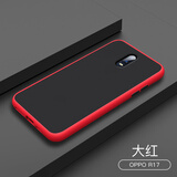 欧米滋 都米 oppoR17手机壳A11X按键撞色硅胶保护壳A11磨砂防摔防指纹a11x全包保护套男潮牌女