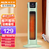 奥克斯（AUX） 取暖器塔式立式家用暖风机节能省电暖气电暖器小型热风机小太阳全屋携式电暖气 2000W+3档调节+12H定时+智能遥控
