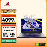 火影 T5A RTX/3050/100%色域/2.5K/165Hz高刷电竞屏游戏笔记本电脑 T5A:R5独显直连3050/16G/1TB/2K