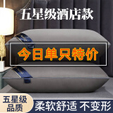 南极人枕头颈椎枕成人睡觉专用五星级酒店一对装家用护颈椎助睡眠儿童枕 亚麻灰羽丝绒【单只装】 48*74cm