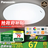 松下（Panasonic）灯LED灯吸顶灯客厅卧室灯具书房餐厅灯具 圆形24瓦素白