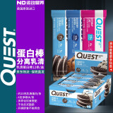 Quest美国进口运动补剂代餐健康零食分离乳清蛋白棒12条 奶油曲奇味