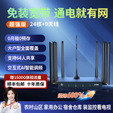随U行2024款随身wifi无线移动路由器4g5g无线宽带上网卡无限速流量三网通不拉网线免装宽带家用商铺农村 【超强版】24核+9天线wifi6提速600%