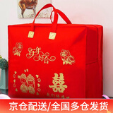 恋恋吾居 喜被收纳袋结婚被子收纳袋婚庆大红色装被子袋子手提袋女方陪嫁 百年好合 无纺布 大10-13斤70*60*30/棉花被8-12斤