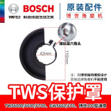 博世角磨机6-100配件压板保护罩扳手手把手柄法兰角磨机护罩 博世角磨机护罩GWS660/670【黑色