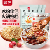 展艺冰粉伴侣200g+白凉粉100g*3配料搭档小料专用坚果蜜饯