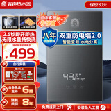 容声即热式电热水器 速热热水器 智能变频恒温家用卫生间轻薄小型 洗澡淋浴免储水 即开即热 7000W 自行安装+赠空开