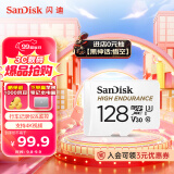 闪迪（SanDisk）128GB TF（MicroSD）内存卡 4K V30 U3 行车记录仪&安防监控内存卡 读速100MB/s 家庭监控存储卡