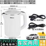 MIDIMOUSE 车载烧水壶100度轿车货车通用电热水壶车载电热杯烧水大容量1.2L 12V220V车家两用电热水壶 1.2L