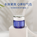 雪肌精（SEKKISEI）多效菁华凝霜80g 清爽补水保湿舒缓紧致弹润生日礼物
