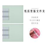TANOSEE乐如诗 日本平面报告竖版文件夹 学生办公财务资料册/收纳袋 A4/150张 绿色 10册装OSFE-A4S-G