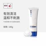 不老泉（BRO H20） 金甲虫 不老泉弹力补水紧致洁面乳100g 洗面奶