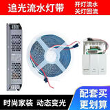 家装升级款LED跑马回流追光流水灯带嵌入式线性灯灯条贴片自粘24v 白光6500k 1米灯带（不含控制器+电源）