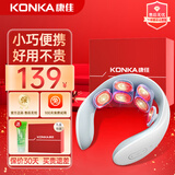 康佳（KONKA）【父亲节礼物】颈椎按摩器富贵包颈部肩部按摩颈椎仪肩颈按摩仪脖子揉捏按摩仪送男友老婆生日 奢华款+15档6加热片+加热+脉冲捶打+充电+礼盒