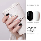 美潮（Maychao）指甲油胶全套裸色爆闪光疗胶美甲店专用网红显白套装 001纯黑+002纯白