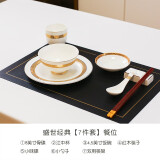 艺汐 景德镇高档欧式骨瓷餐具整套家用送礼釉下彩金边碗盘碟组合套装 盛世经典餐位摆台 7件套