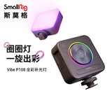 斯莫格（SmallRig）4055 圈圈灯RGB手机补光灯全彩LED便携口袋灯直播双色温豆腐灯微单相机室内人像特效发丝灯