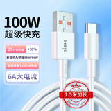 ZIMEType-C安卓数据线100W超级快充6A适用于华为66W充电线P50/Mate60荣耀70Pro/50小米手机平板车 【1.5米加长】100W/6A快充线
