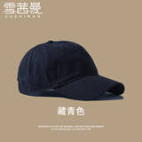 雪茜曼（XUEXIMAN）帽子男春秋棒球帽显脸小休闲可调节百搭韩版大码鸭舌帽情侣款