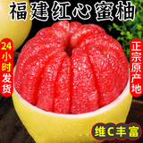 福建平和红心柚子三红蜜2025水果新鲜红心蜜柚柚当季整箱密柚管溪 带箱9斤礼盒【3个左右】单果850g+