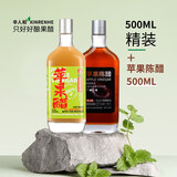 辛人和苹果醋0糖0脂原浆无糖型山西醋0添加0热量饮料香饺子寿司醋无麸质 苹果醋500ml+苹果陈醋500ml