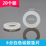 一靓4分6分1寸硅胶橡胶密封圈热水器水管垫片波纹管软垫圈花洒皮平垫 6分白色硅胶垫片【20个装】