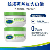 Cetaphil丝塔芙大白罐舒润保湿霜面部身体润肤乳秋冬面霜敏感肌含烟酰胺 【港版】大白罐250g*2瓶