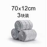 千喜丽3块装40 50 60 80 90cm铝合金平板拖把粘贴式大号拖布替换头懒人 70*12cm（3块装）