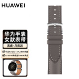 华为手表表带适用于watch3/GT/GT2/Pro真皮运动氟橡胶表带男女款时尚商务穿戴配件 月雾灰【GT女款真皮表带】【20mm口径】简装 watch3/GT/GT2/Pro