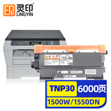 灵印TNP30粉盒大容量适用柯尼卡美能达1580mf粉盒Bizhub 15 16 12P打印机硒鼓1500w 1550dn 1590mf碳粉盒墨粉盒