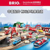 BRIO【基础豪华套装】瑞典品质火车轨道拼搭玩具儿童礼物3岁+ 33052-声光豪华级轨道套装