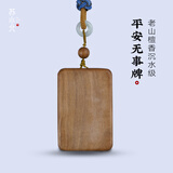 苏小北小叶紫檀无事牌印度红肉沉水级老山檀香木手把件老料紫檀吊坠车挂 老山檀沉水级平安款