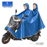 雨臣电动电瓶车雨披摩托车雨衣加大加厚单双人骑行男士女士雨披长款全身防暴雨雨批品牌雨皮拉链镜套防水牛津 E款双人蓝色 5XL
